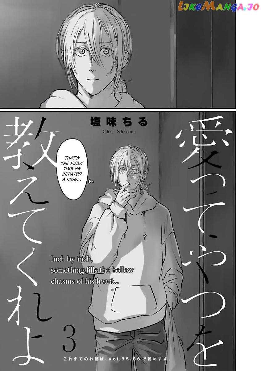 Aitte Yatsu O Oshiete Kure Yo chapter 3 - page 6