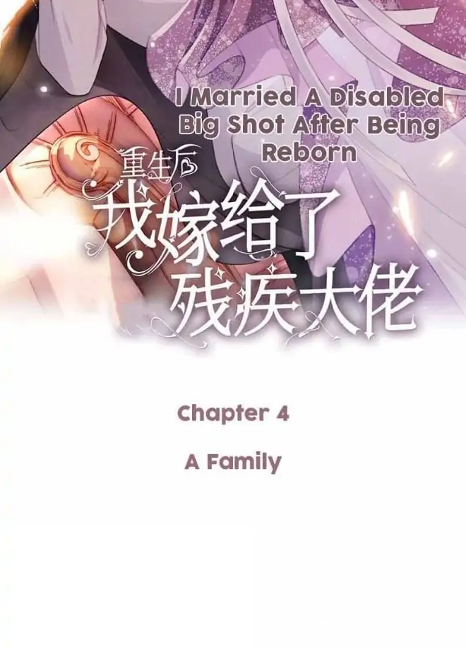 Marry Me (Man Shen Gong Chuang) Chapter 4 - page 2