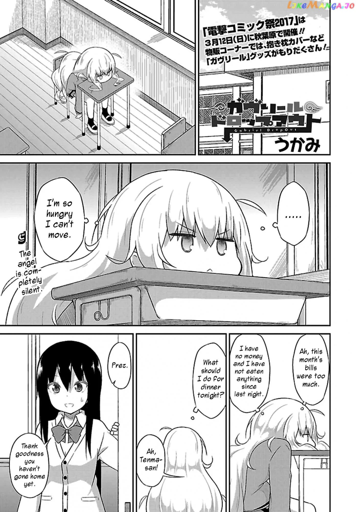 Gabriel Dropout chapter 39 - page 1