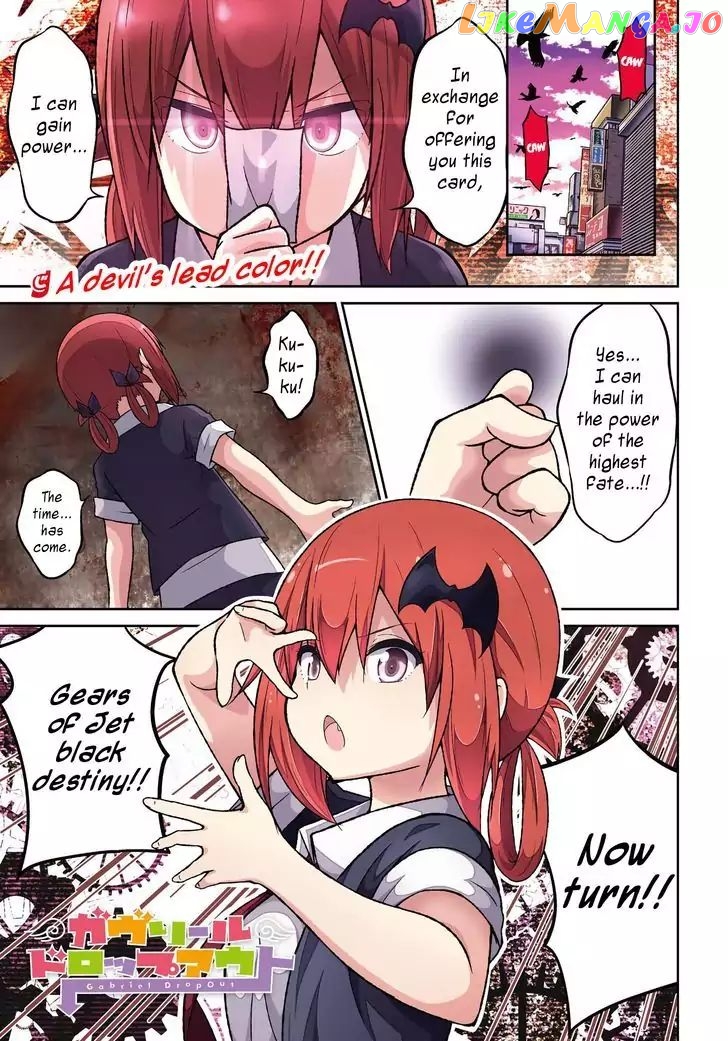 Gabriel Dropout chapter 43 - page 1