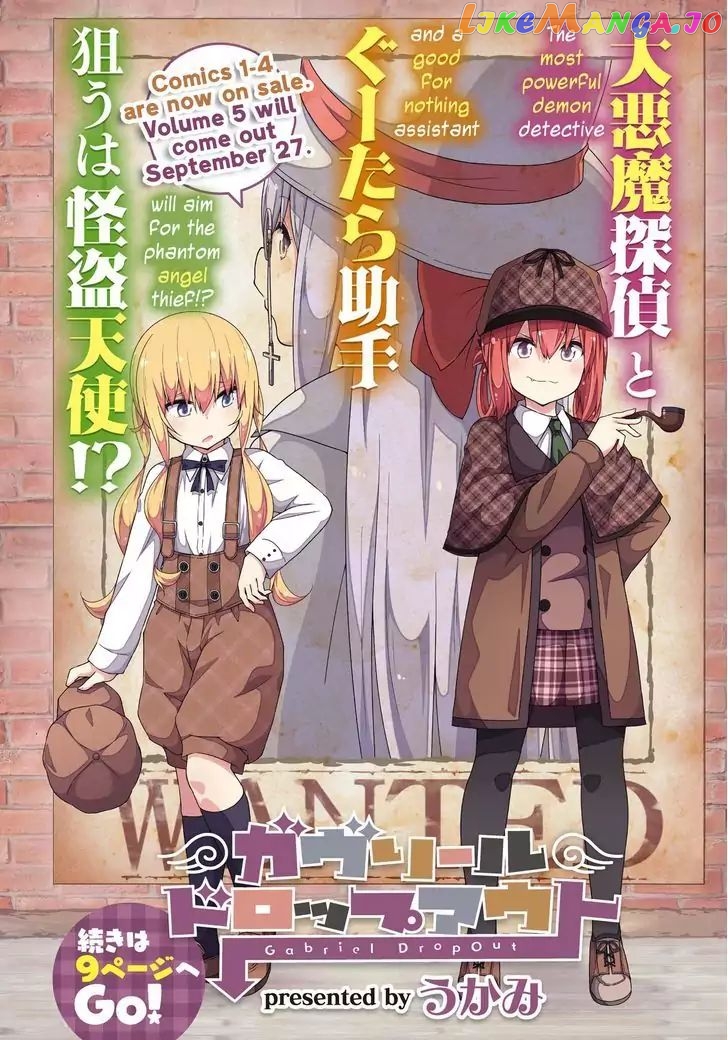 Gabriel Dropout chapter 43 - page 2