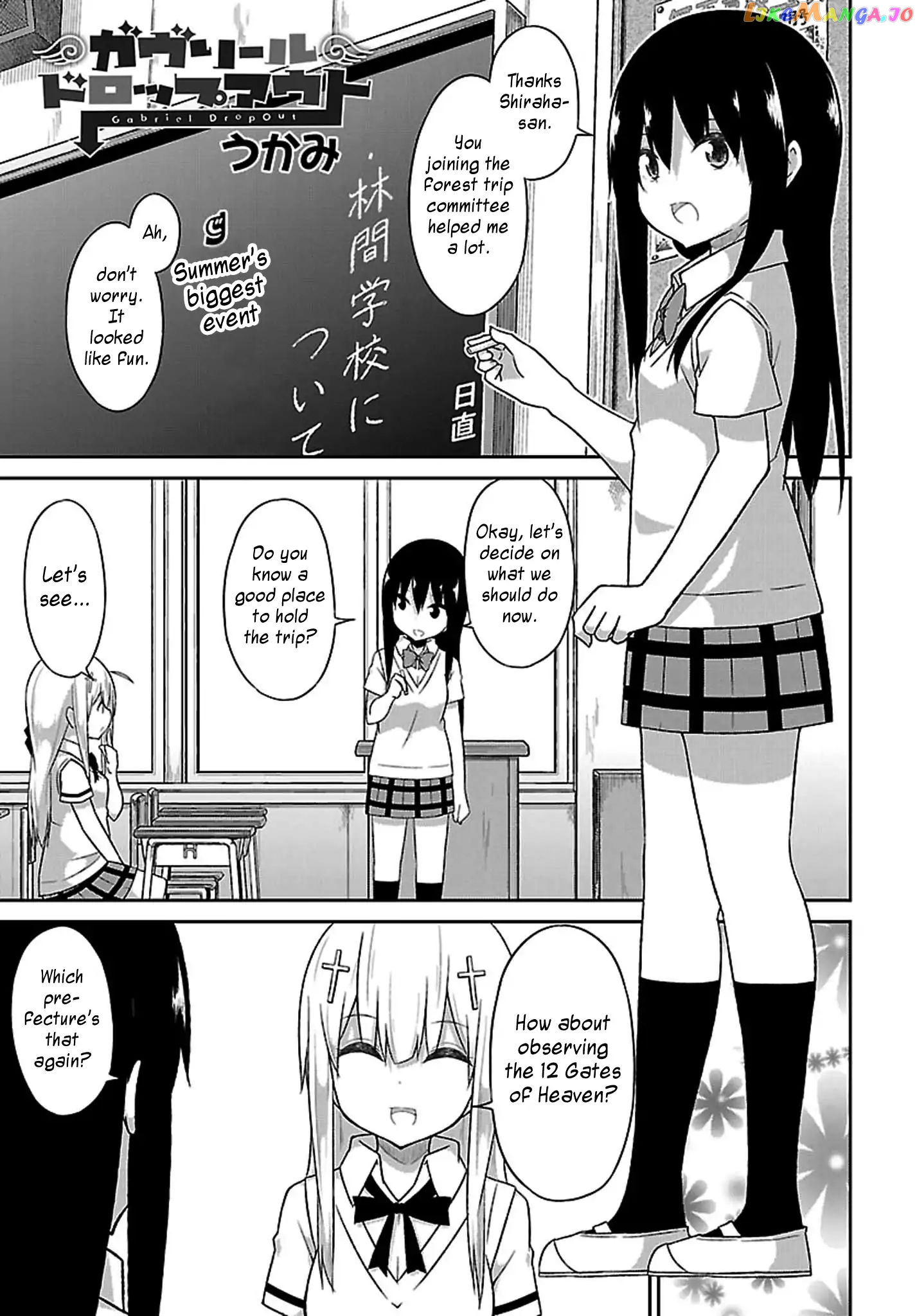 Gabriel Dropout chapter 45 - page 1