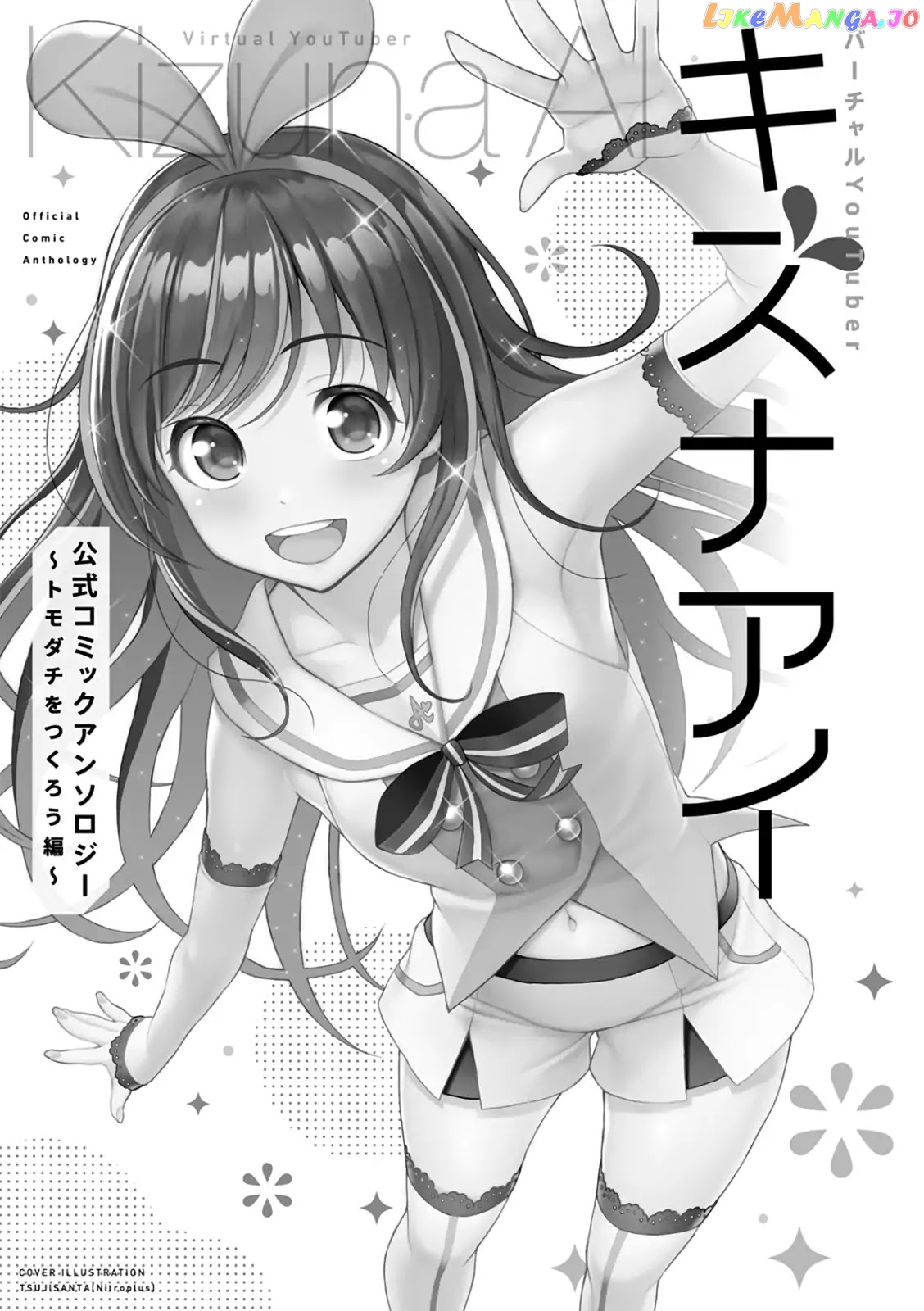 Virtual YouTuber Kizuna AI Official Comic Anthology chapter 1 - page 4