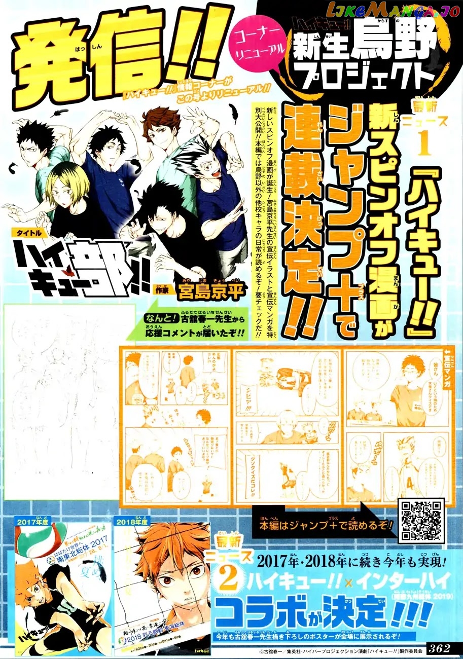 Haikyuu!! chapter 348 - page 22