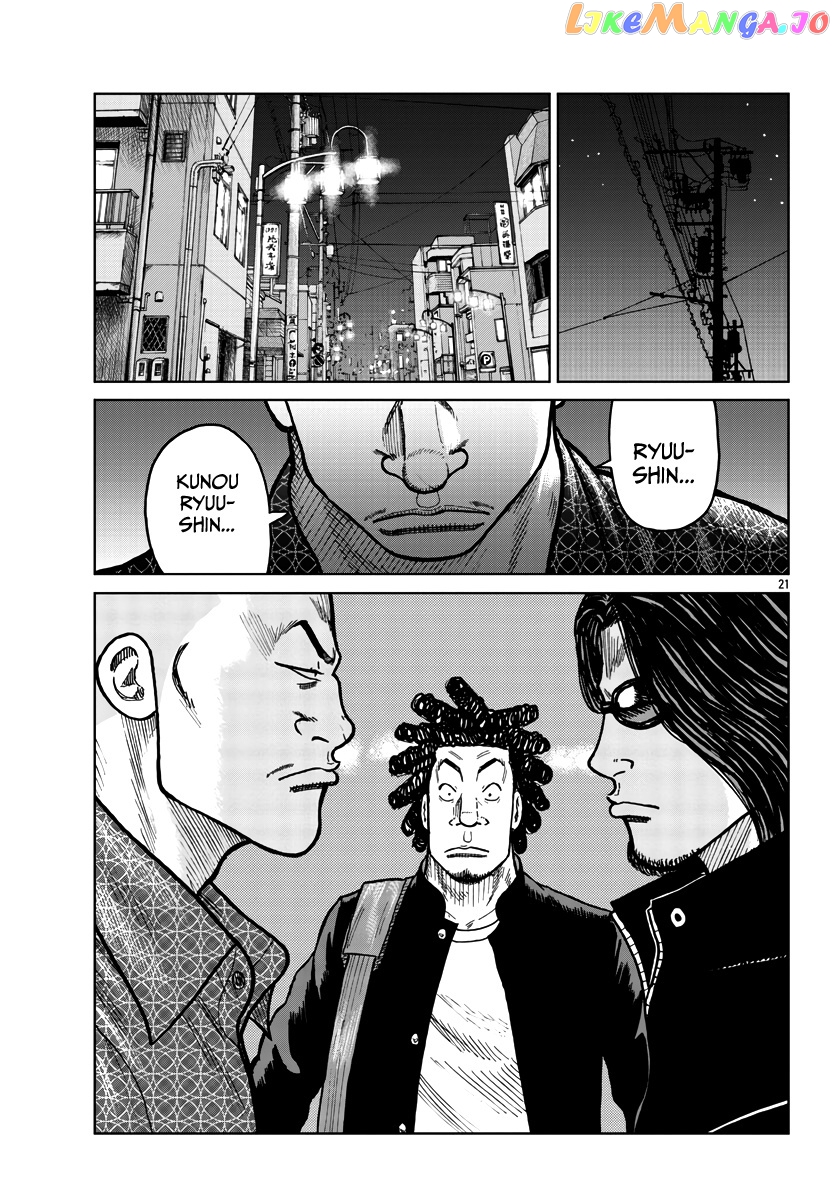 Worst Gaiden Mr. Zetton chapter 36 - page 22