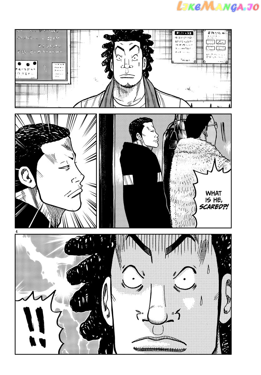 Worst Gaiden Mr. Zetton chapter 37 - page 5