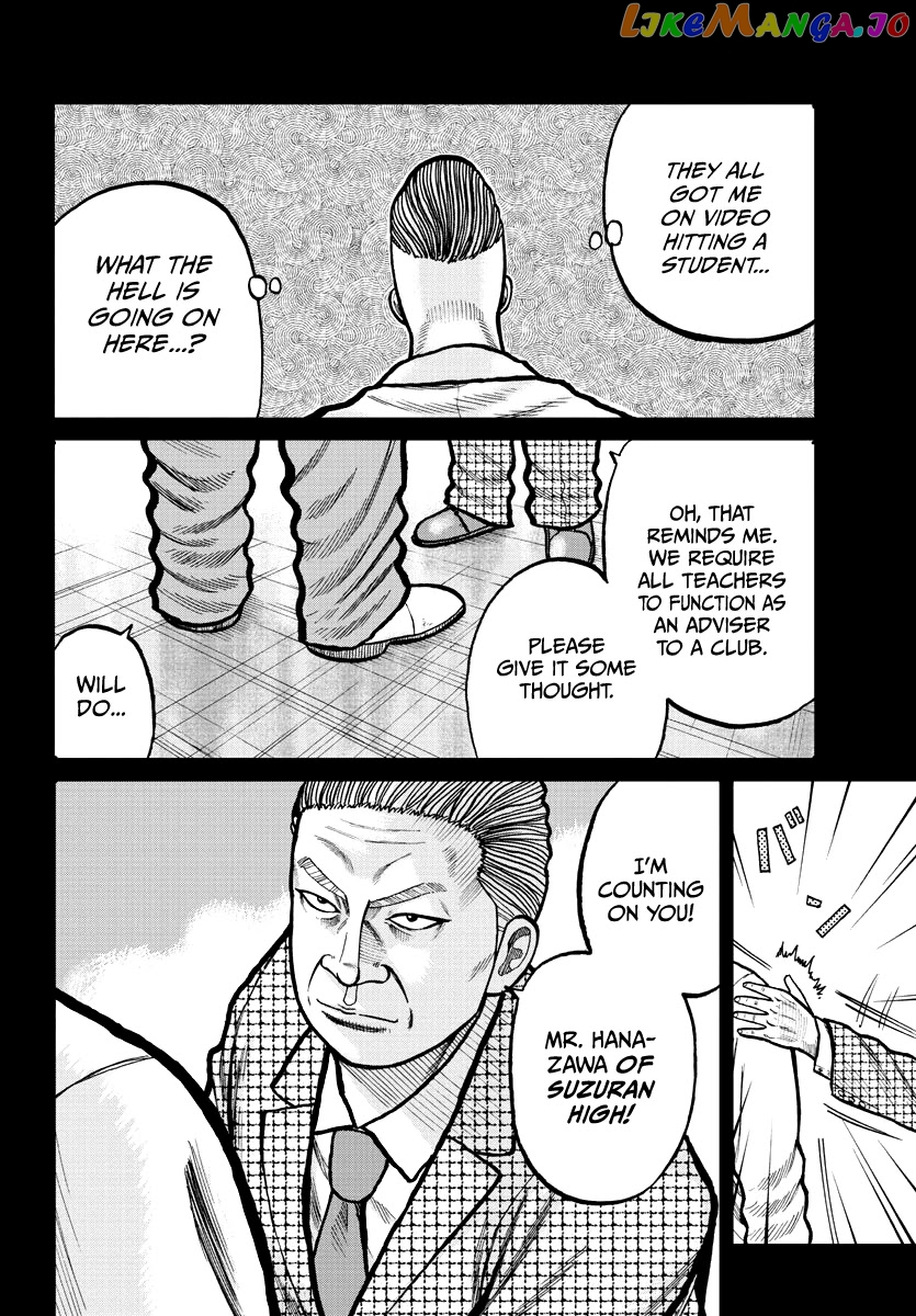 Worst Gaiden Mr. Zetton chapter 3 - page 7