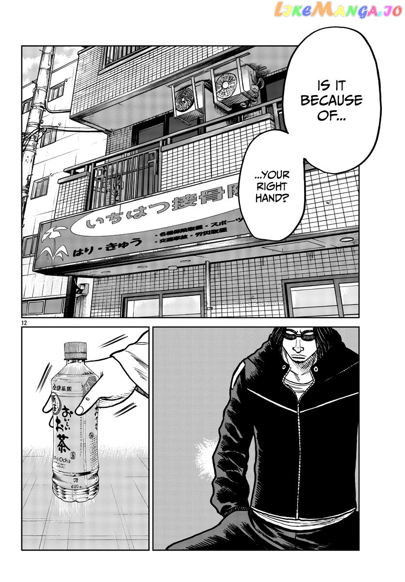 Worst Gaiden Mr. Zetton chapter 38 - page 13