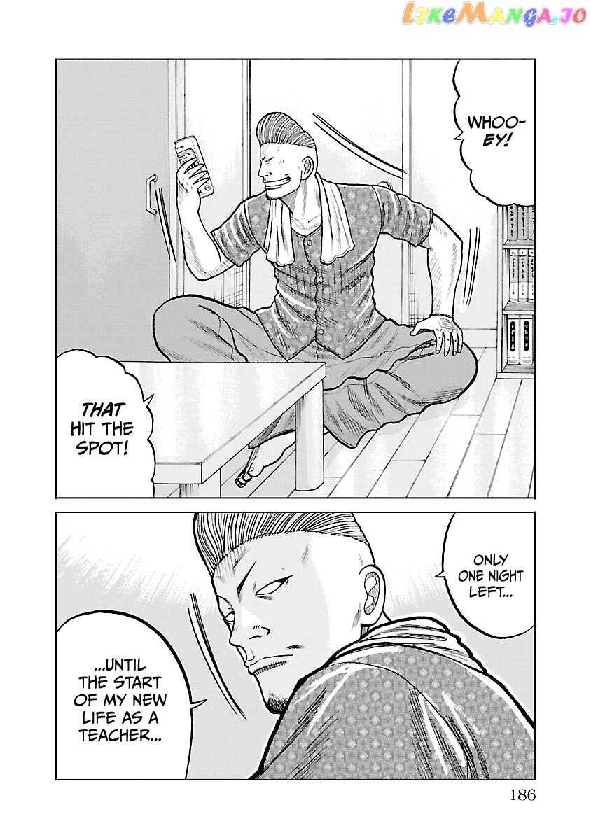 Worst Gaiden Mr. Zetton chapter 3.5 - page 4