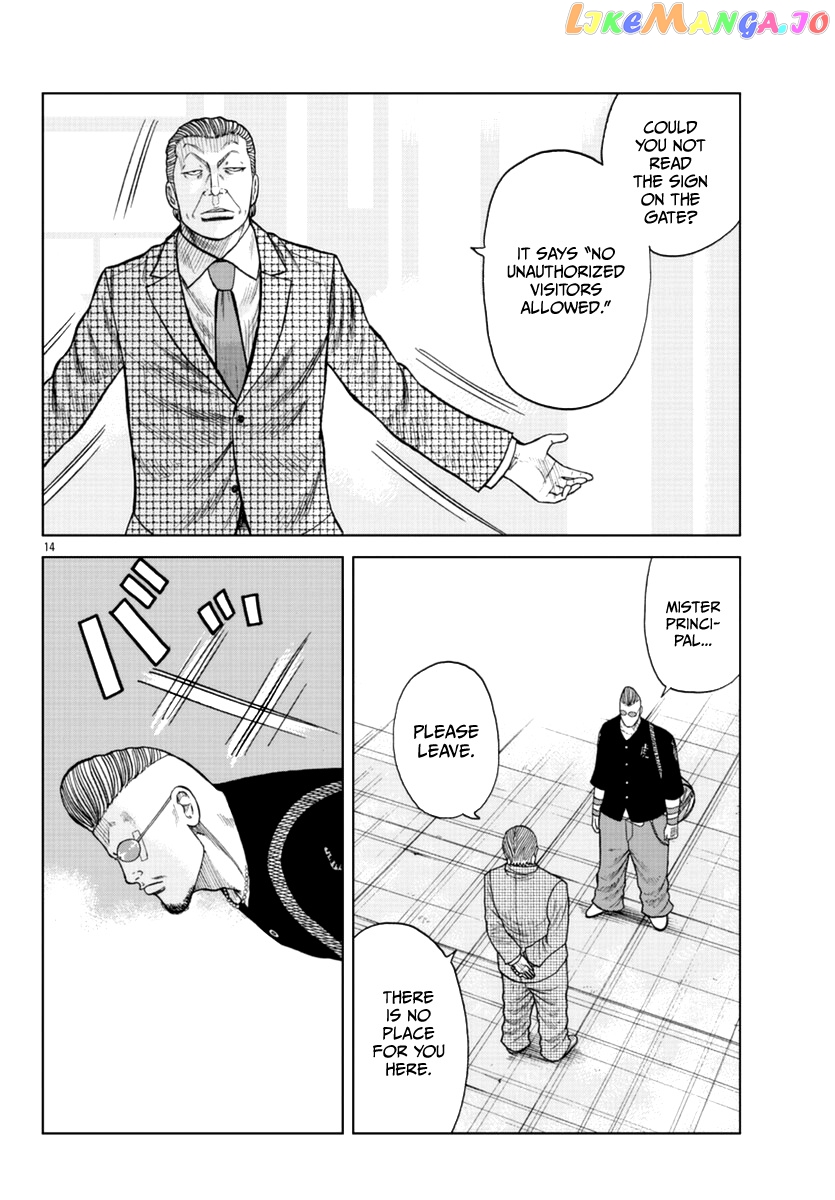 Worst Gaiden Mr. Zetton chapter 17 - page 15