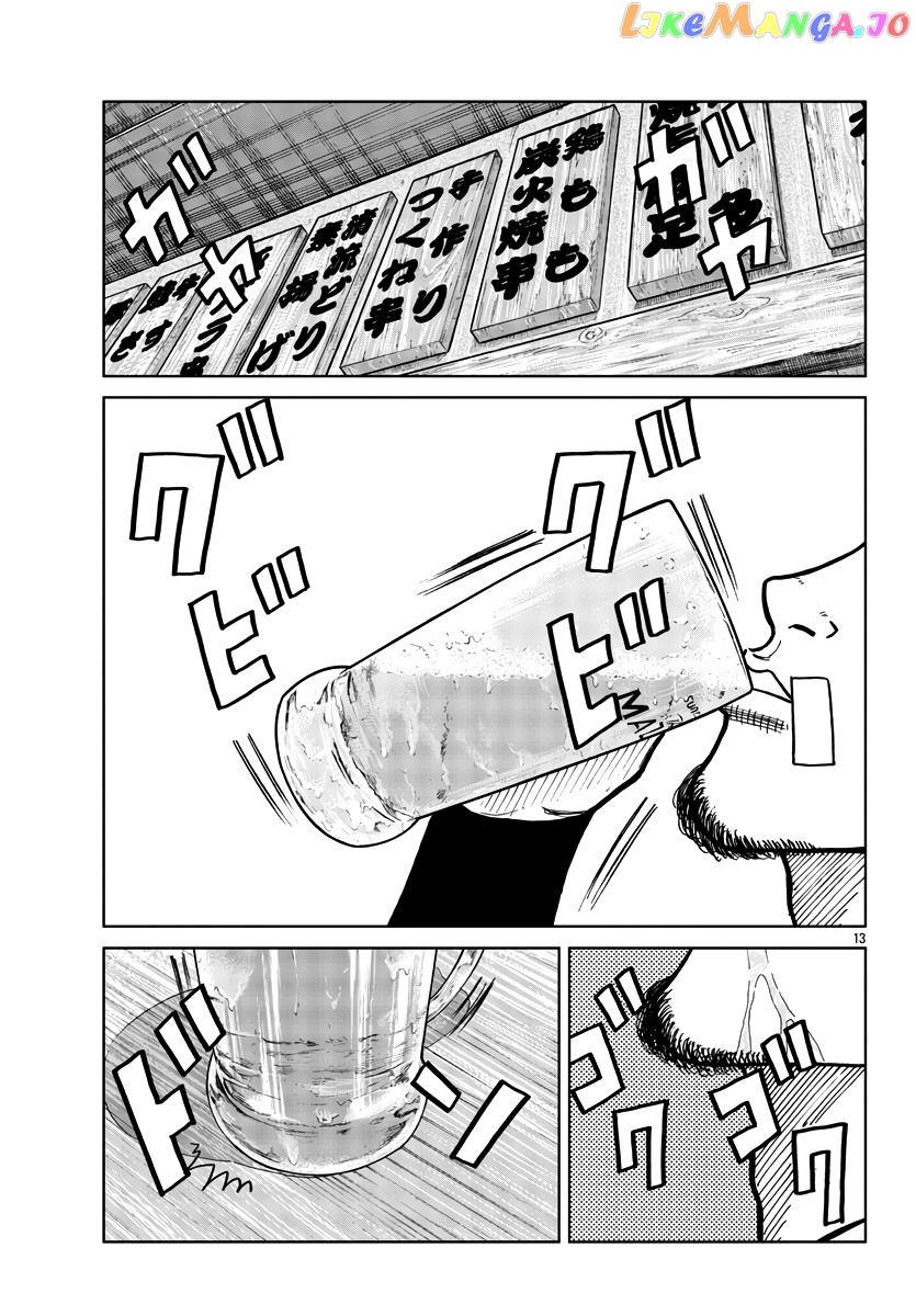 Worst Gaiden Mr. Zetton chapter 40 - page 15