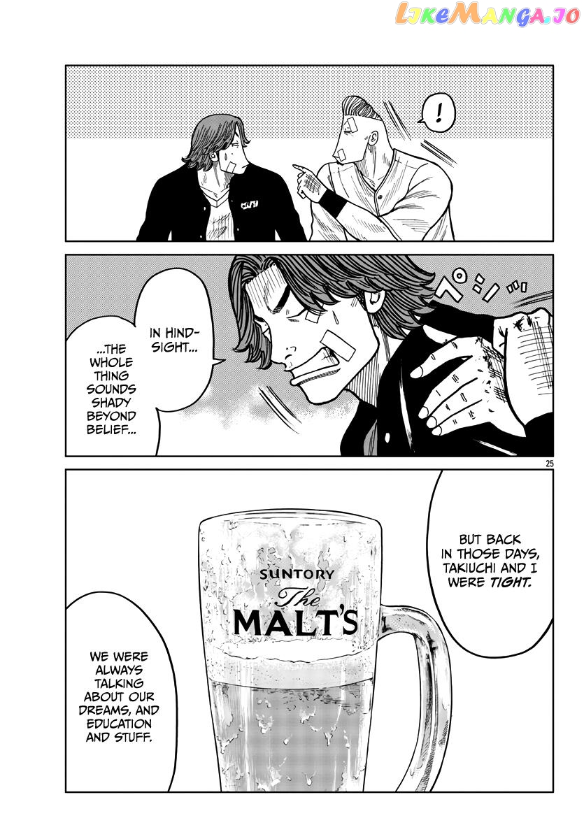 Worst Gaiden Mr. Zetton chapter 40 - page 27