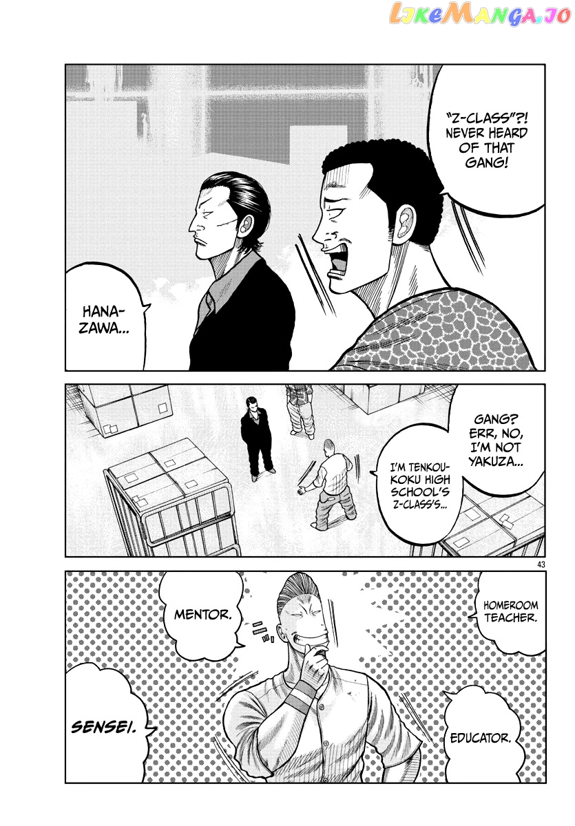 Worst Gaiden Mr. Zetton chapter 5 - page 45