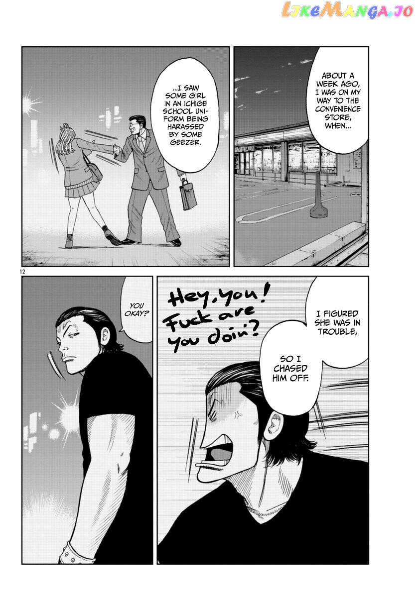 Worst Gaiden Mr. Zetton chapter 18 - page 28