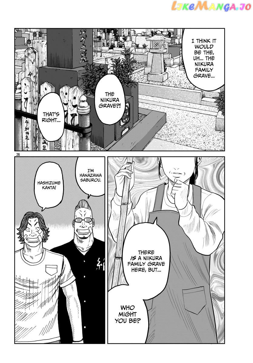 Worst Gaiden Mr. Zetton chapter 41 - page 27