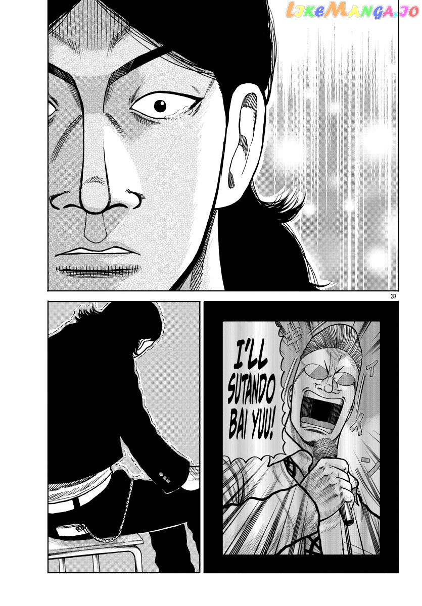 Worst Gaiden Mr. Zetton chapter 7 - page 38