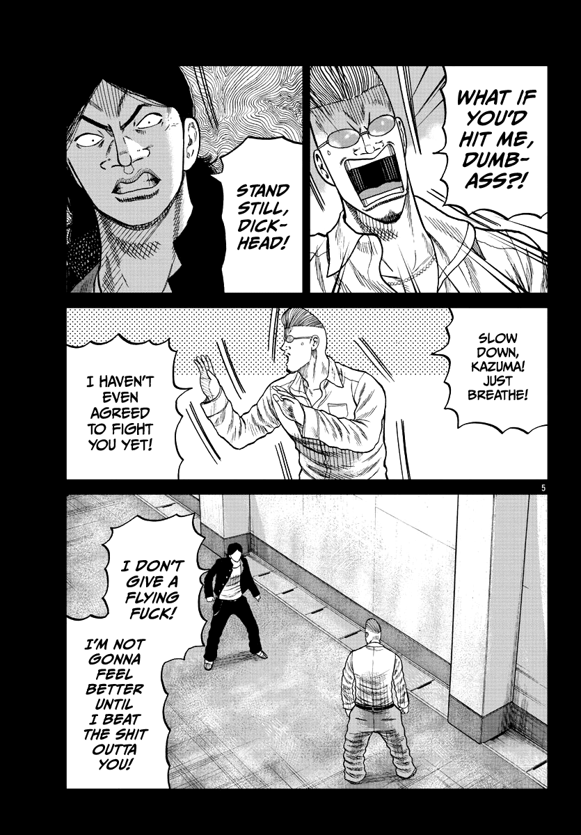 Worst Gaiden Mr. Zetton chapter 8 - page 15