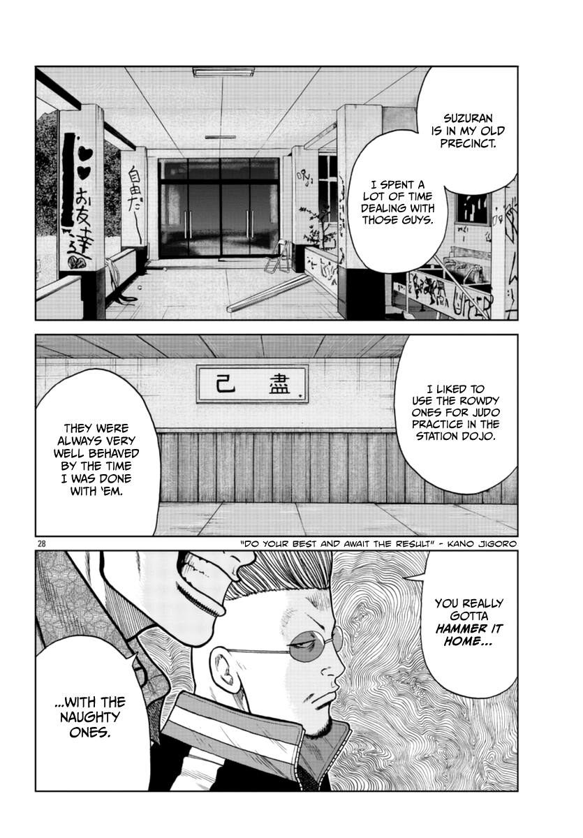 Worst Gaiden Mr. Zetton chapter 20 - page 29