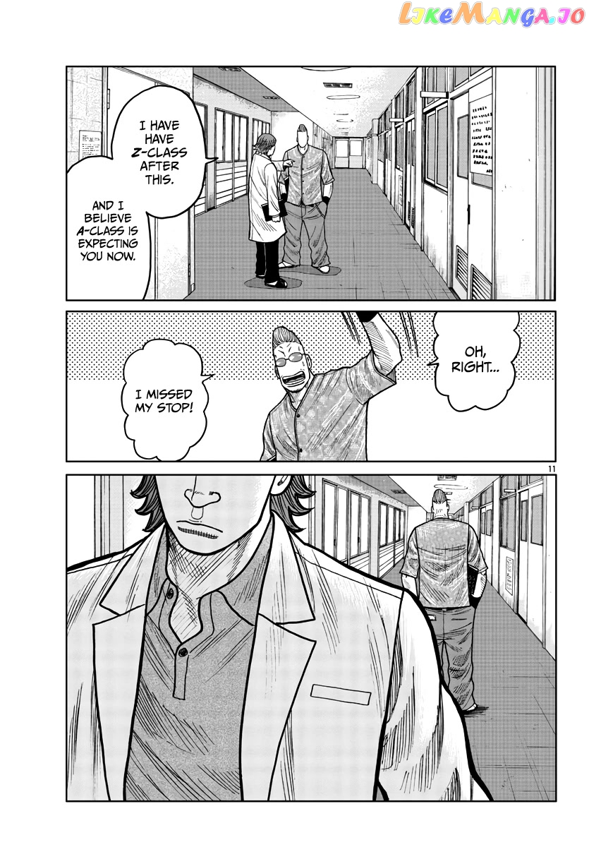 Worst Gaiden Mr. Zetton chapter 33 - page 12