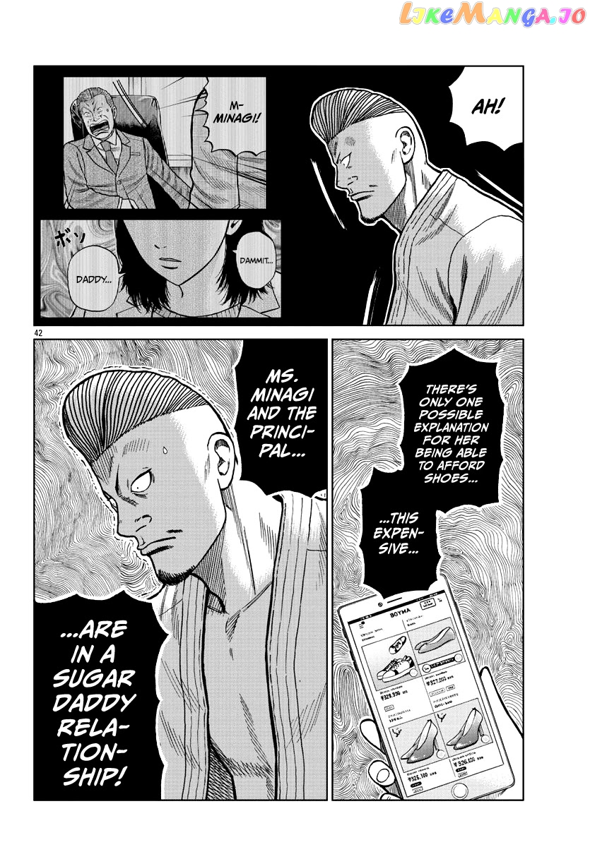 Worst Gaiden Mr. Zetton chapter 9 - page 42