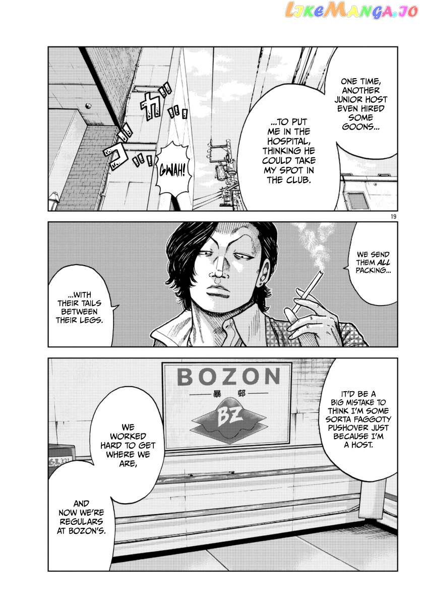 Worst Gaiden Mr. Zetton chapter 21 - page 20