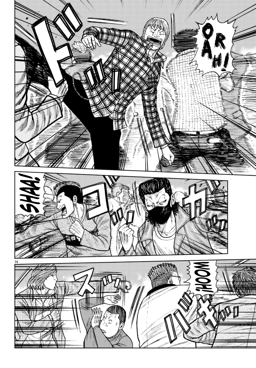 Worst Gaiden Mr. Zetton chapter 22 - page 14