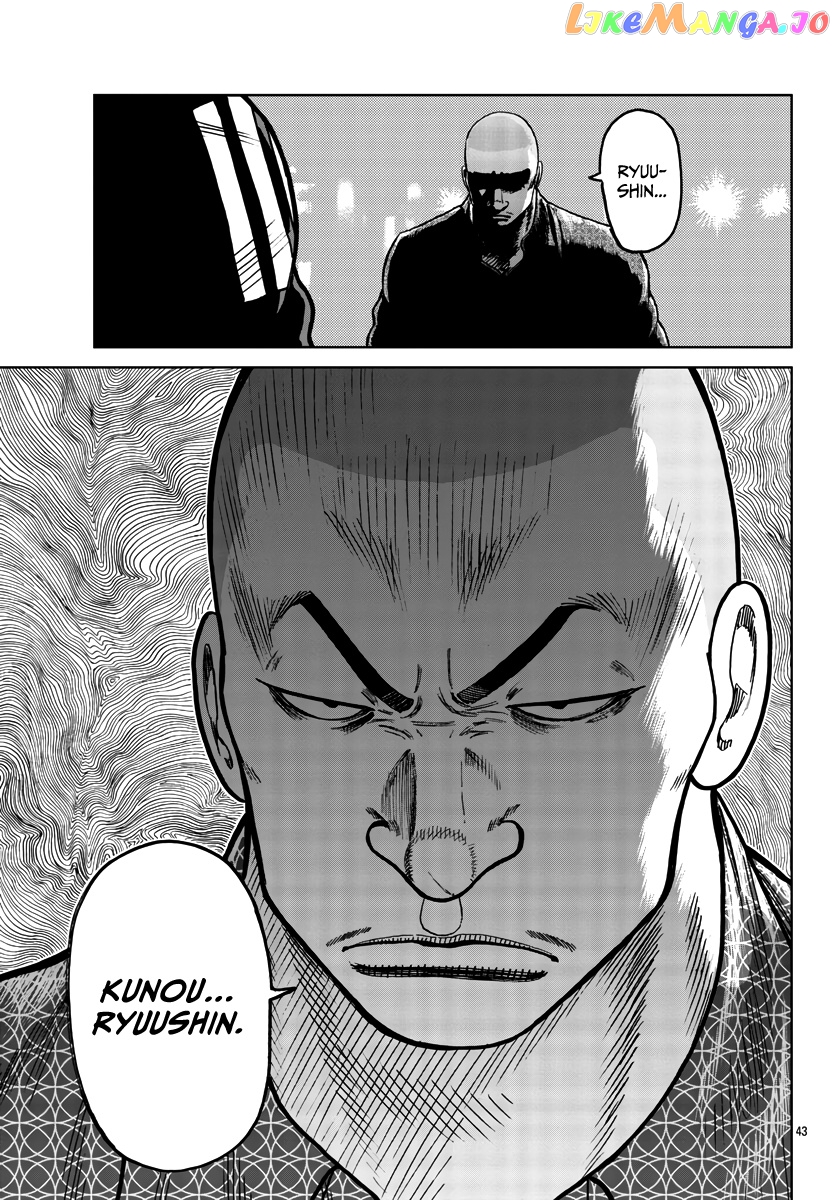 Worst Gaiden Mr. Zetton chapter 35 - page 43