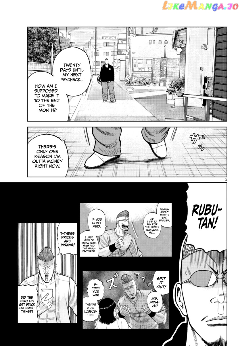 Worst Gaiden Mr. Zetton chapter 12 - page 5