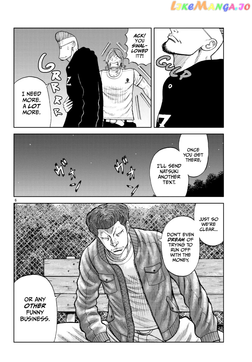 Worst Gaiden Mr. Zetton chapter 14 - page 7