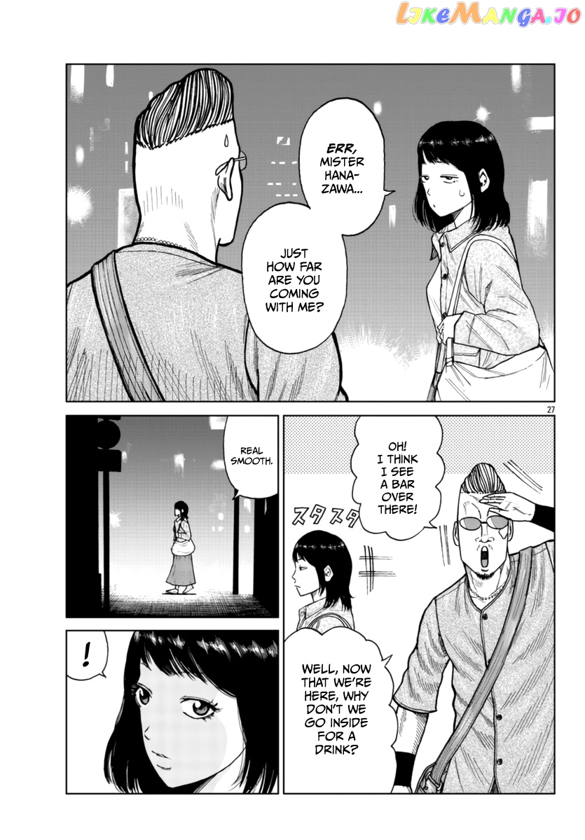 Worst Gaiden Mr. Zetton chapter 26 - page 27