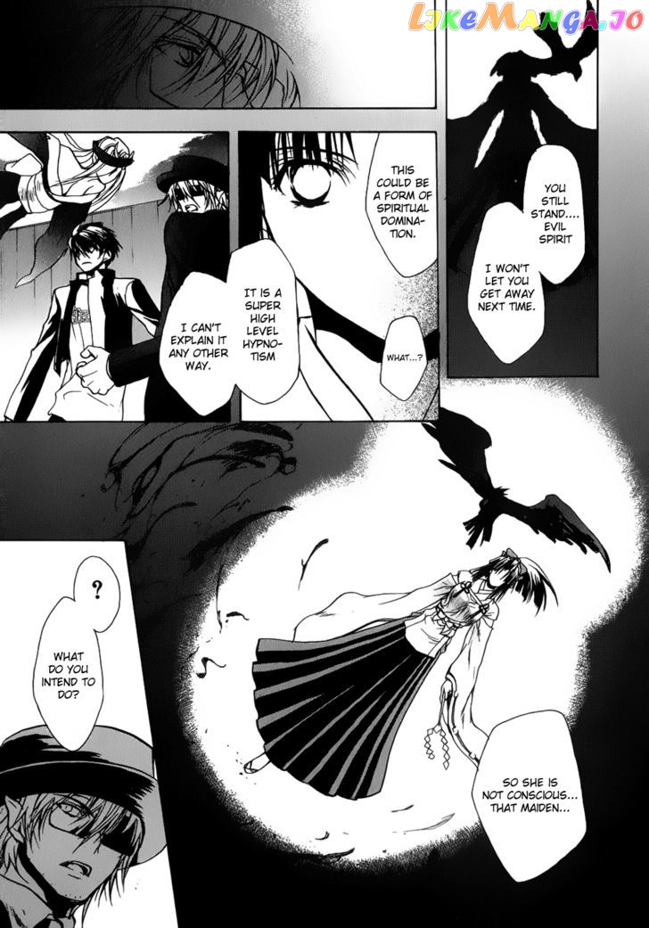 Shikigami No Shiro chapter 2 - page 32