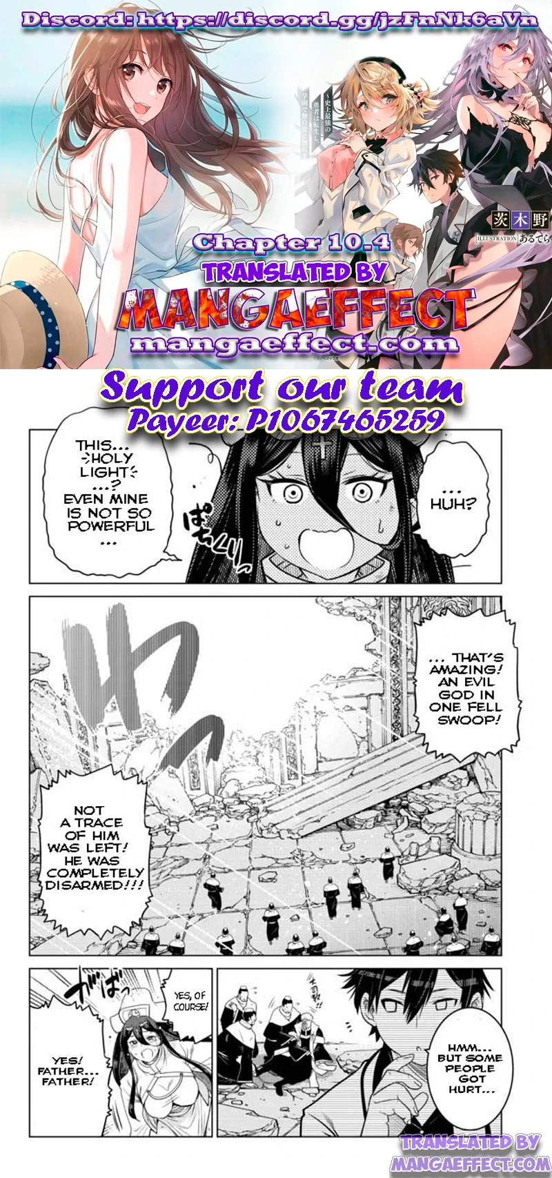 The Fallen Brother Is Actually The Strongest The Strongest Hero In History Is Reincarnated And Unknowingly Unmatched At The School chapter 10.4 - page 1