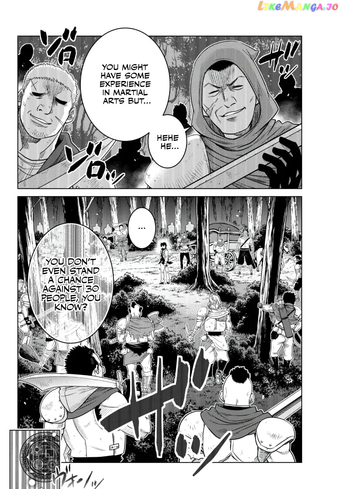 The Fallen Brother Is Actually The Strongest The Strongest Hero In History Is Reincarnated And Unknowingly Unmatched At The School chapter 7 - page 44