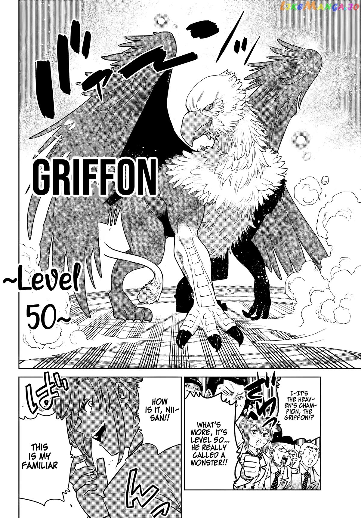 The Fallen Brother Is Actually The Strongest The Strongest Hero In History Is Reincarnated And Unknowingly Unmatched At The School chapter 3 - page 23