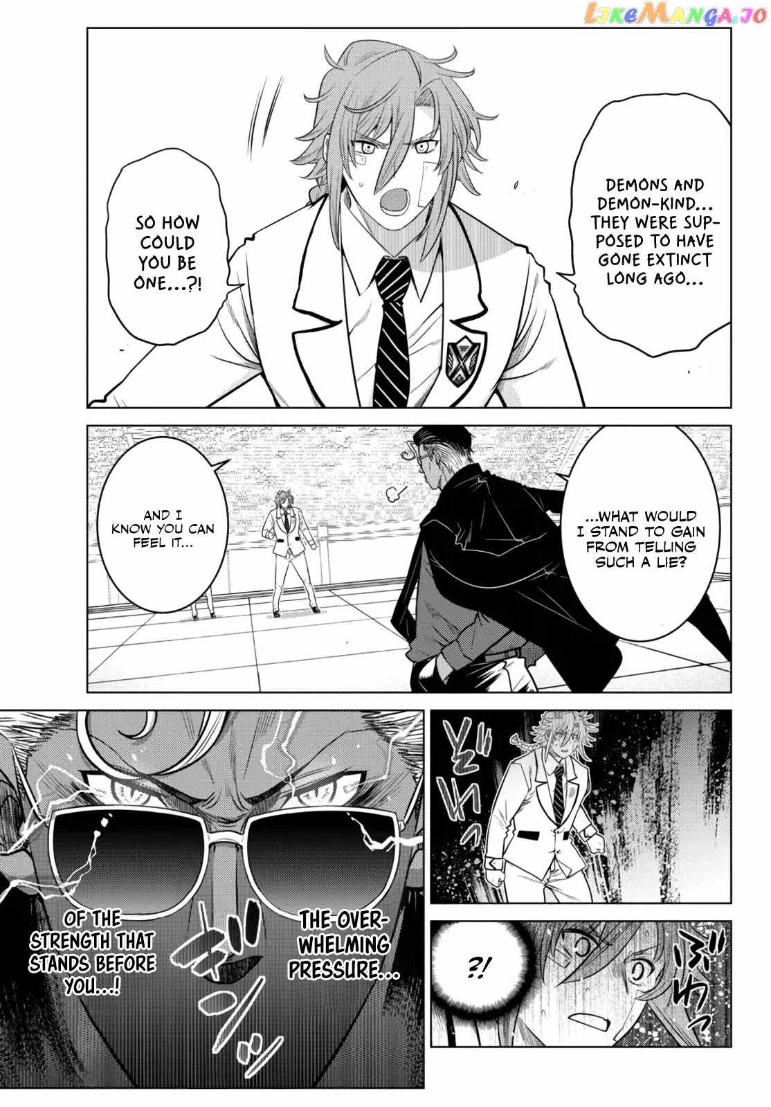 The Fallen Brother Is Actually The Strongest The Strongest Hero In History Is Reincarnated And Unknowingly Unmatched At The School chapter 15 - page 4