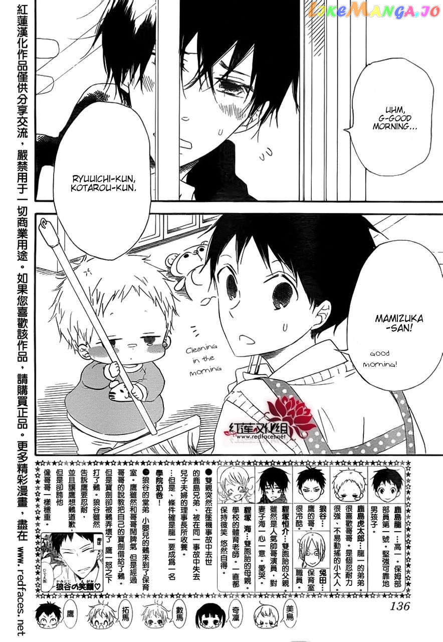 Gakuen Babysitters chapter 32 - page 2