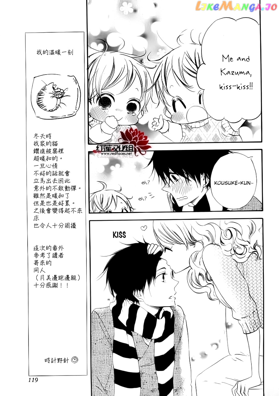 Gakuen Babysitters chapter 32.1 - page 14