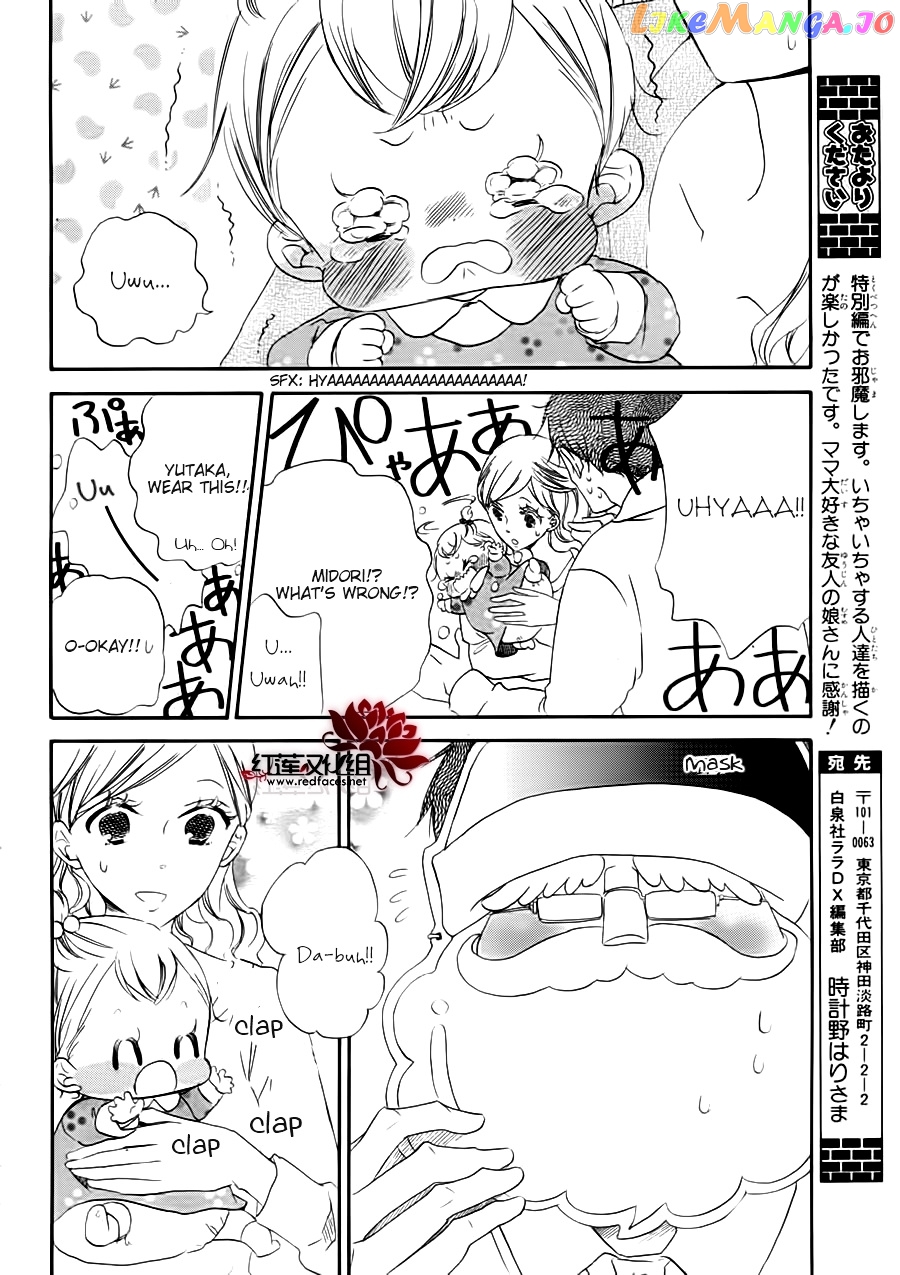 Gakuen Babysitters chapter 32.1 - page 9