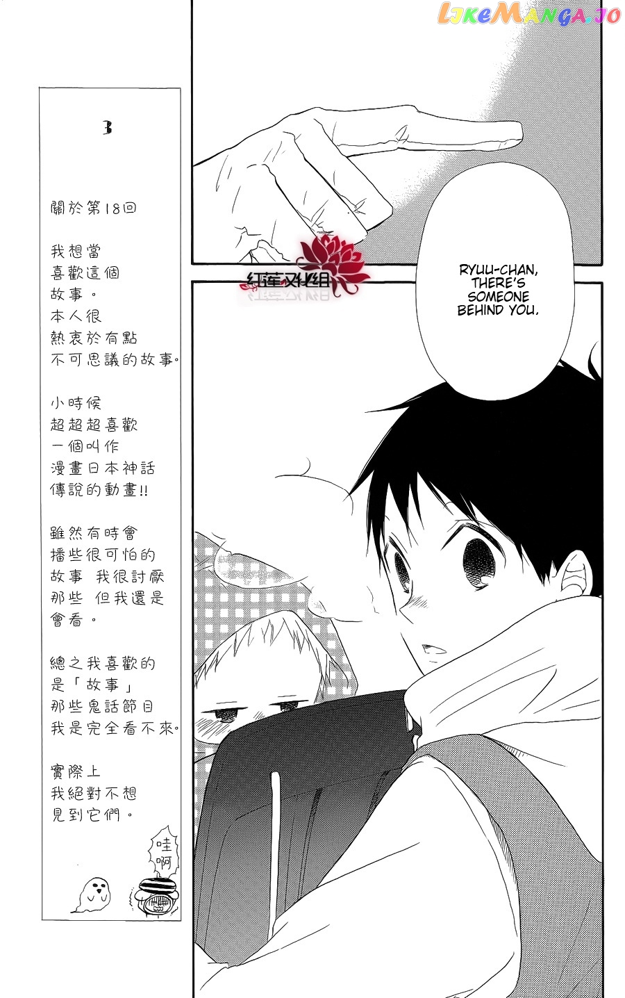 Gakuen Babysitters chapter 18 - page 11