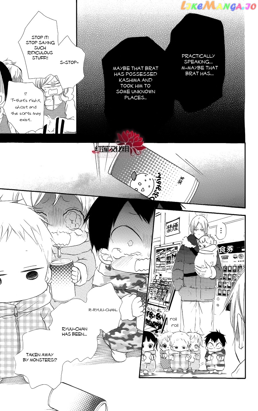 Gakuen Babysitters chapter 18 - page 23