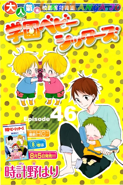 Gakuen Babysitters chapter 46 - page 2