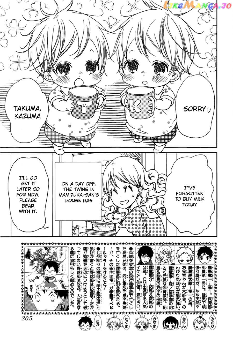 Gakuen Babysitters chapter 46 - page 3