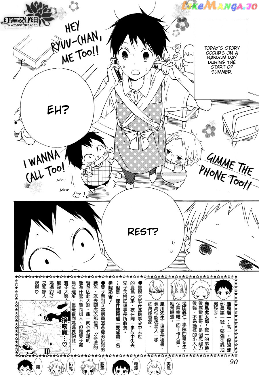 Gakuen Babysitters chapter 33 - page 7