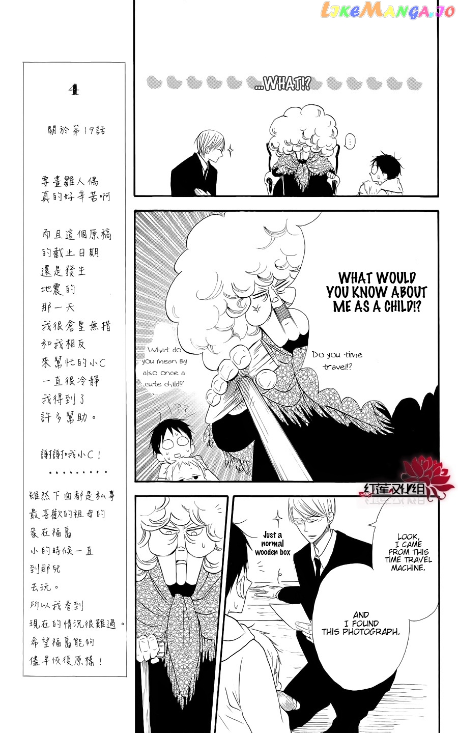 Gakuen Babysitters chapter 19 - page 11
