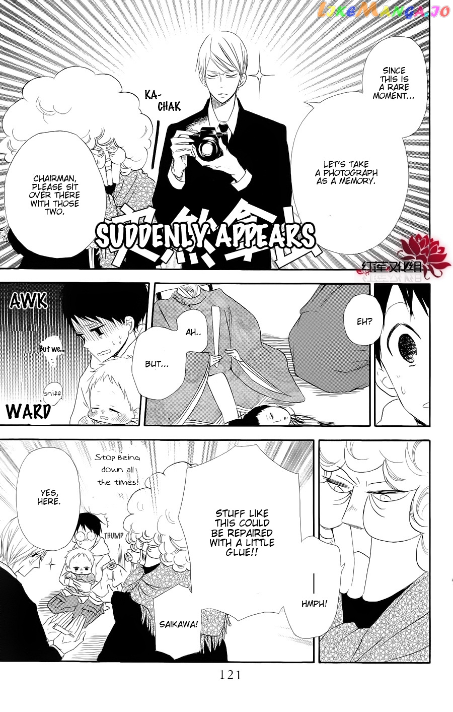 Gakuen Babysitters chapter 19 - page 25