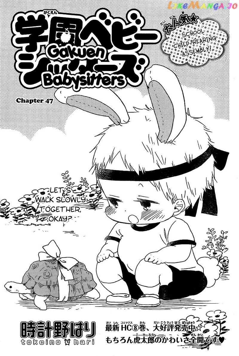 Gakuen Babysitters chapter 47 - page 3