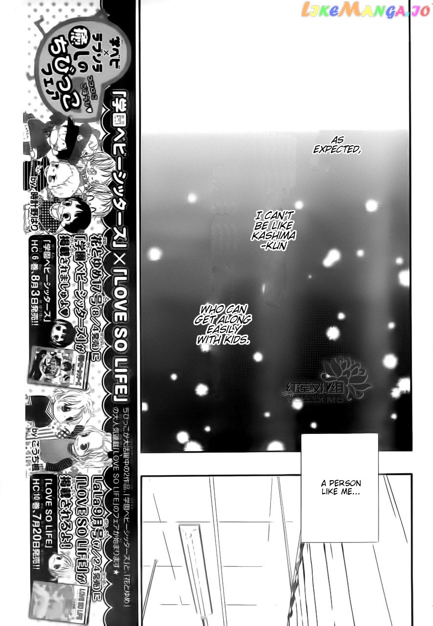 Gakuen Babysitters chapter 34 - page 21