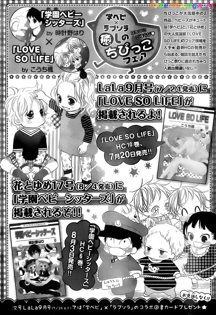 Gakuen Babysitters chapter 34 - page 30