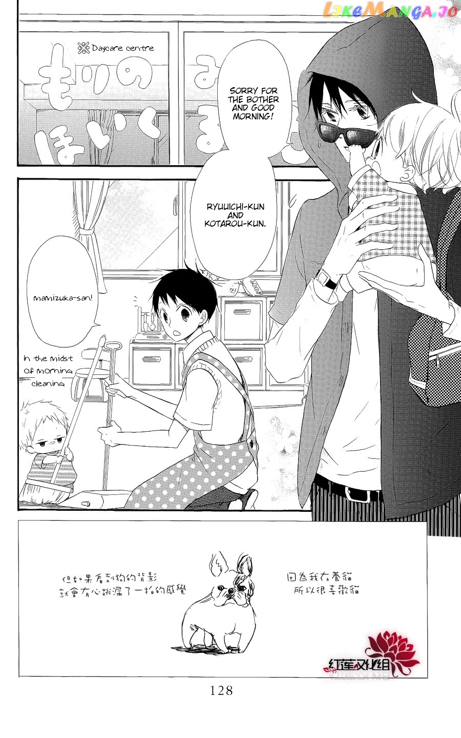 Gakuen Babysitters chapter 20 - page 2