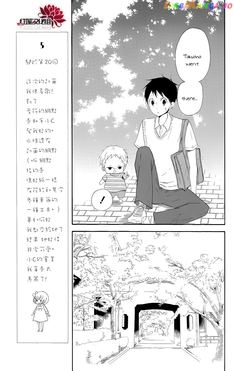 Gakuen Babysitters chapter 20 - page 21